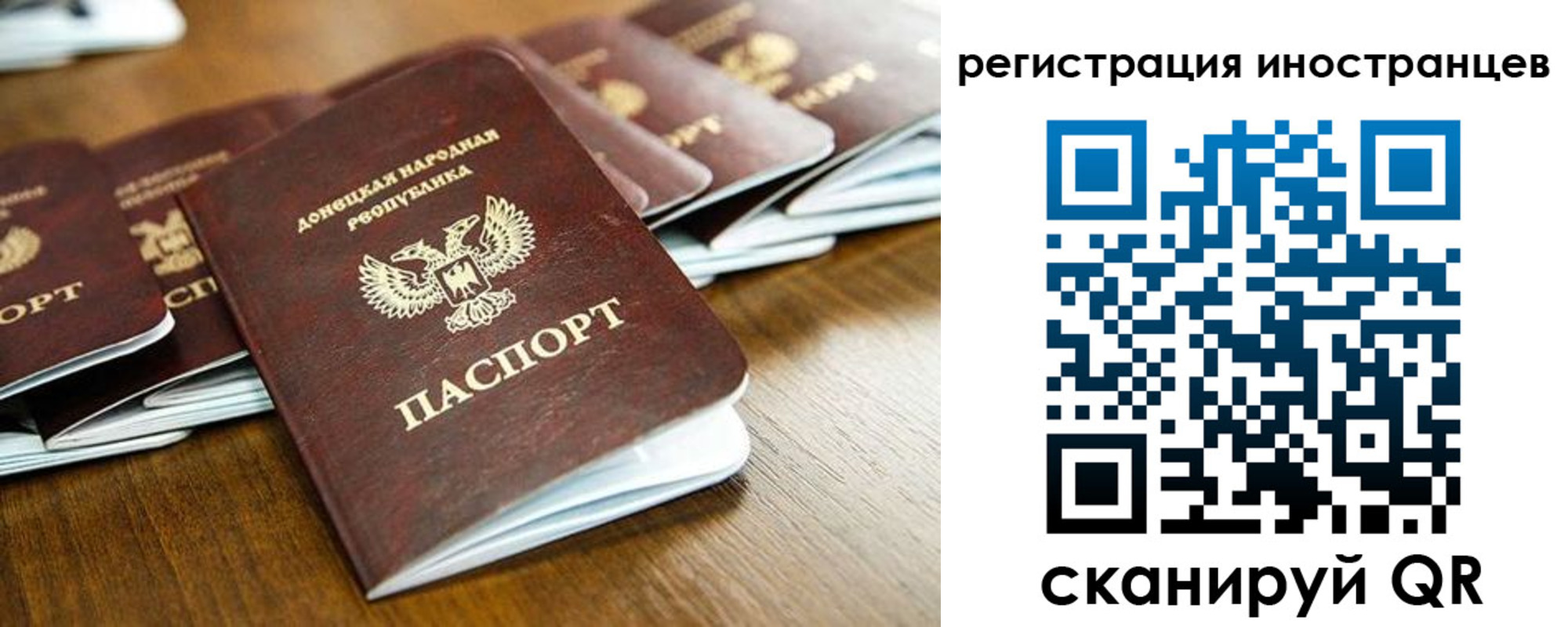 временная регистрация 2025 в Белорецке