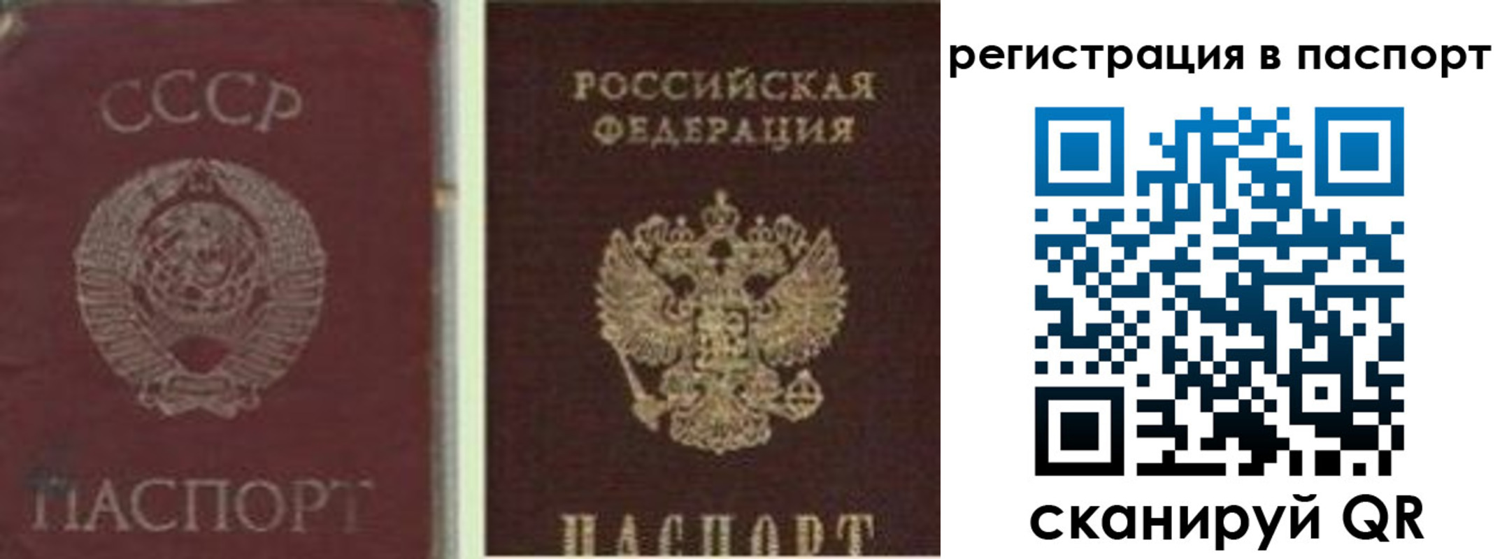 прописка для работы в Белорецке