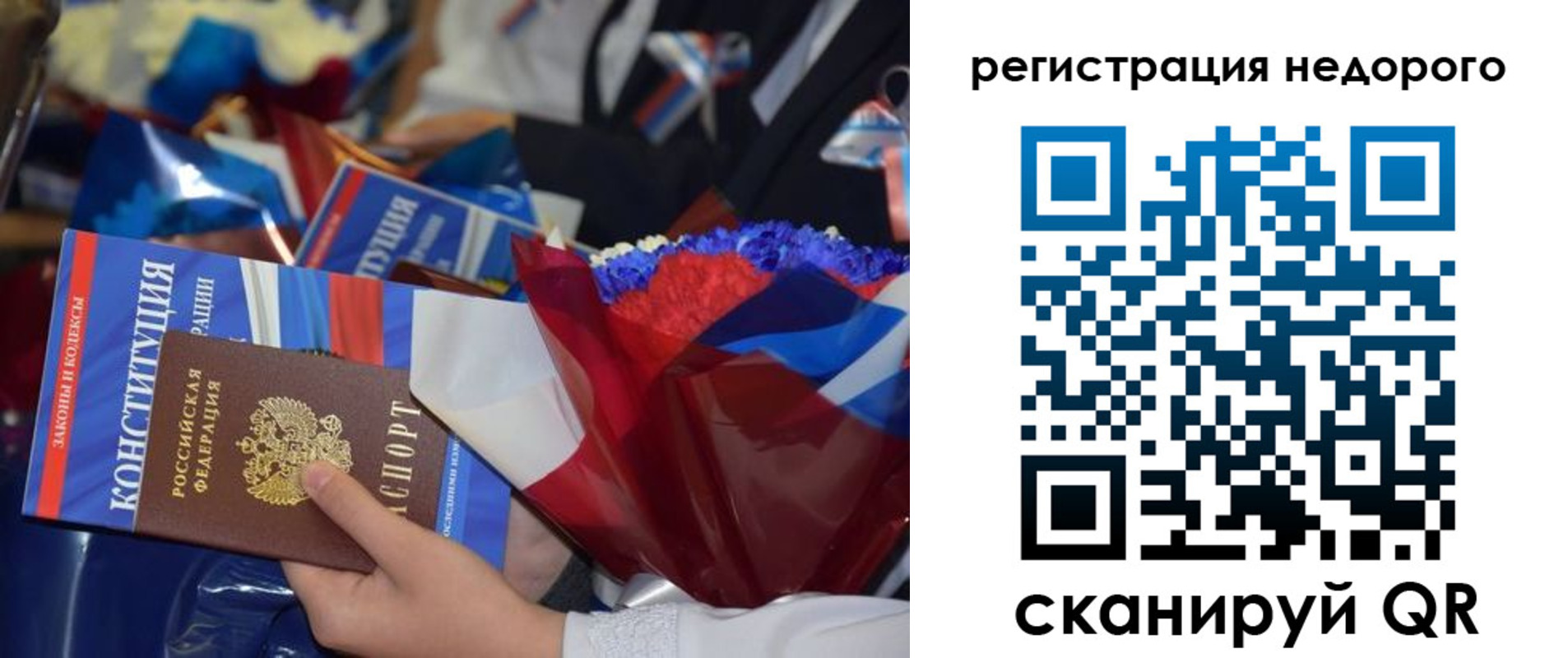 временная регистрация адрес в Белорецке